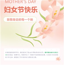 湘南麻業(yè)熱烈慶祝三八婦女節(jié) 拔河比賽展現(xiàn)巾幗風(fēng)采！